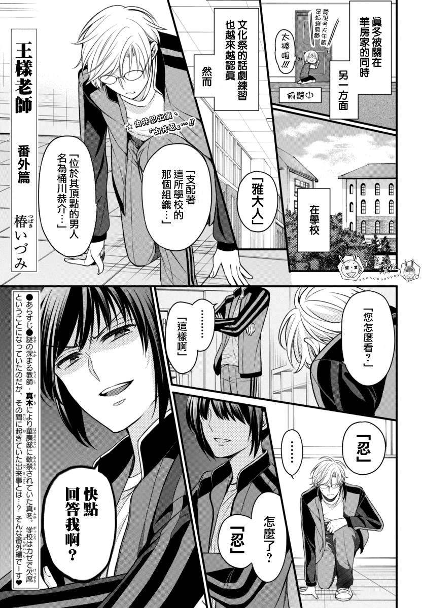 王样老师番外篇02图