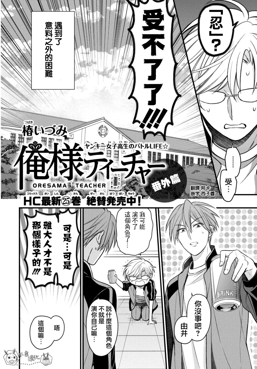 王样老师番外篇02图