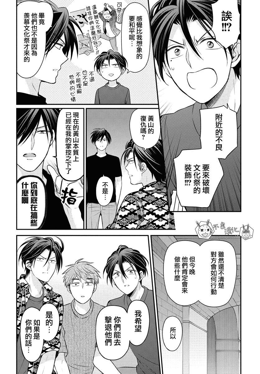 王样老师157话图