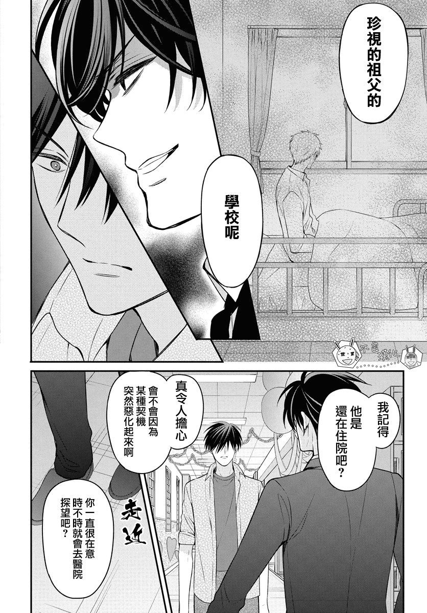 王样老师158话图
