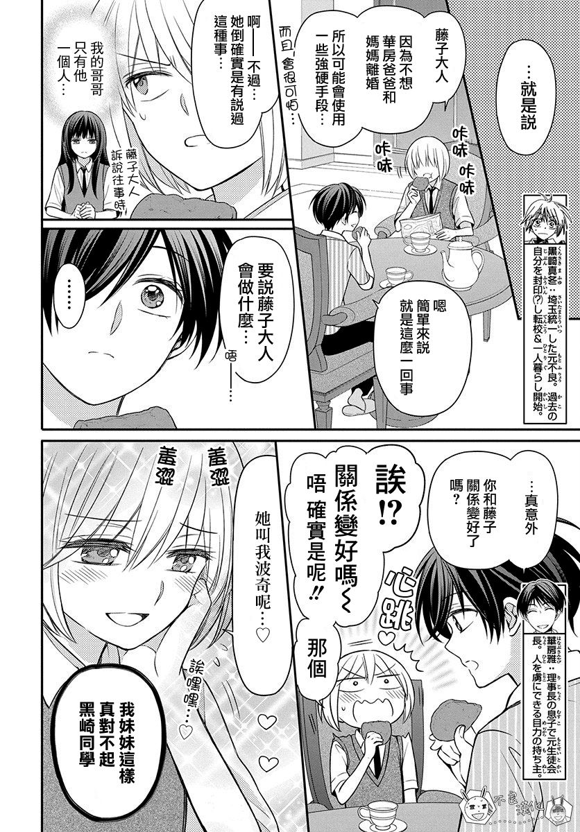 王样老师159话图