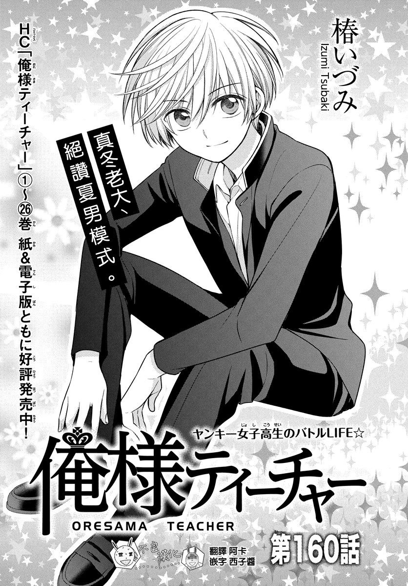 王样老师160话图