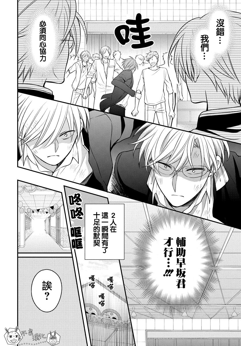 王样老师160话图