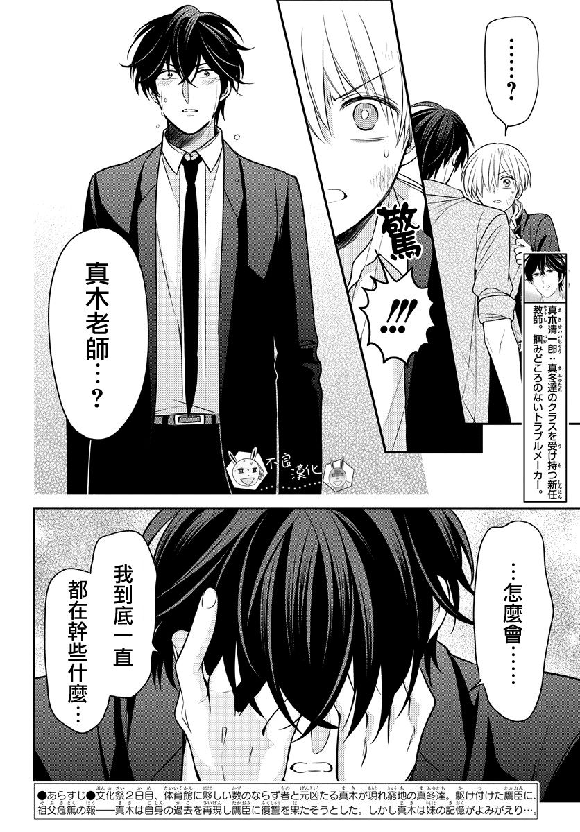 王样老师163话图