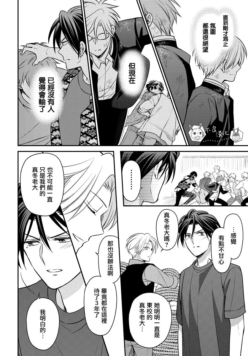 王样老师163话图