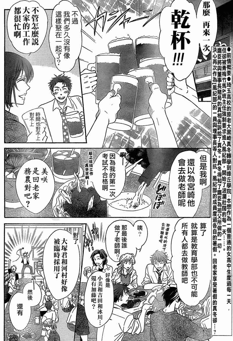 王样老师41话图