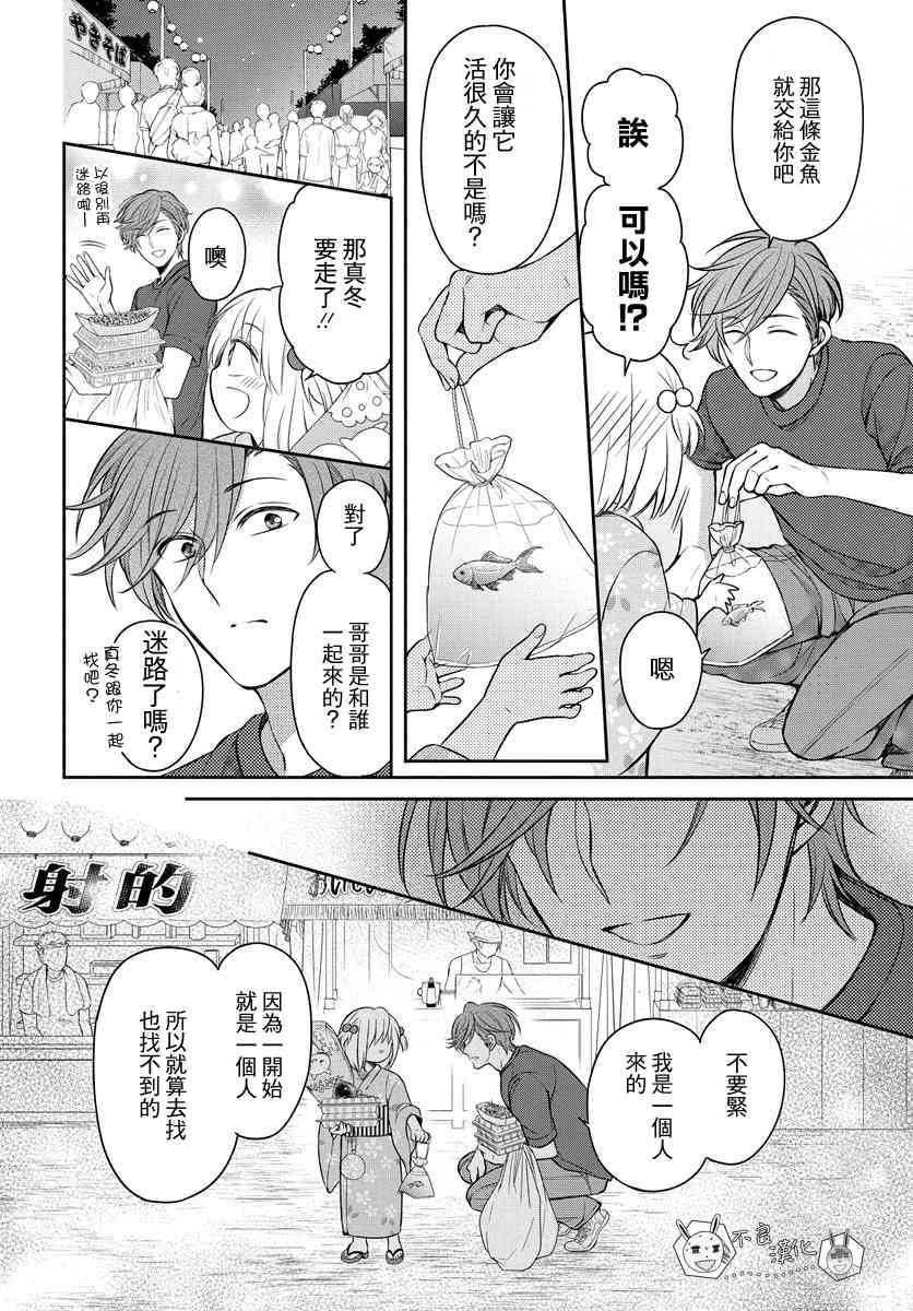 王样老师166话图