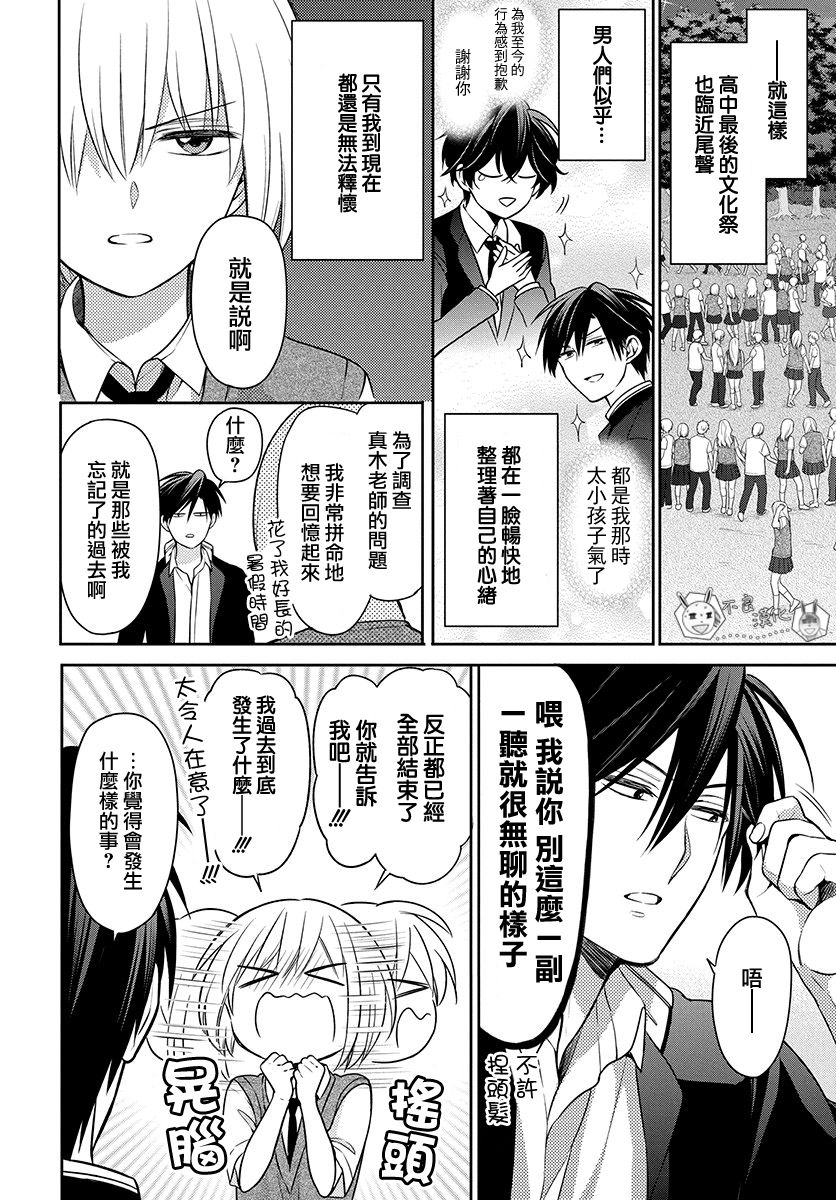 王样老师167话图