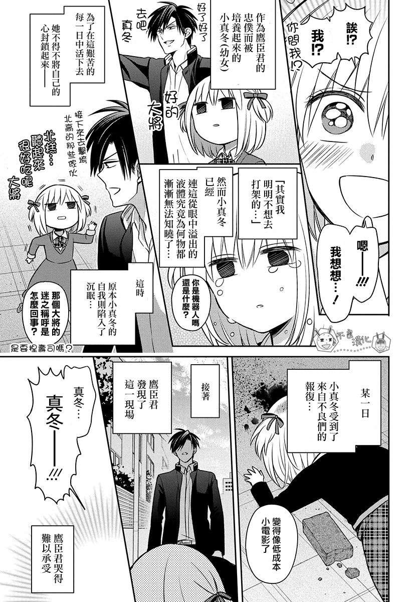 王样老师167话图