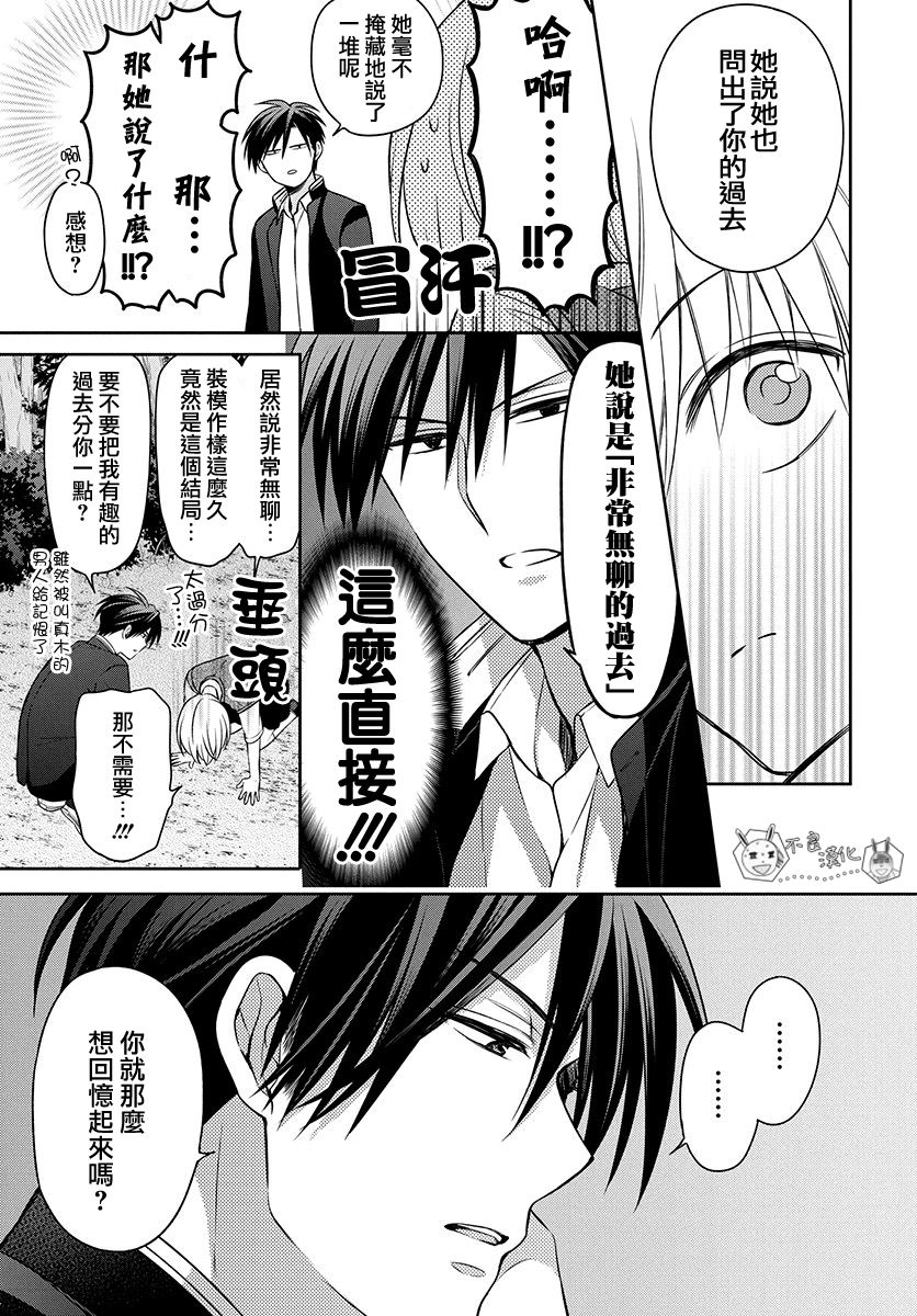 王样老师167话图