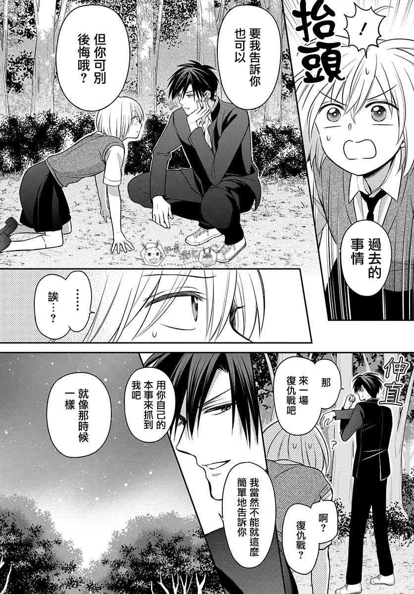 王样老师167话图