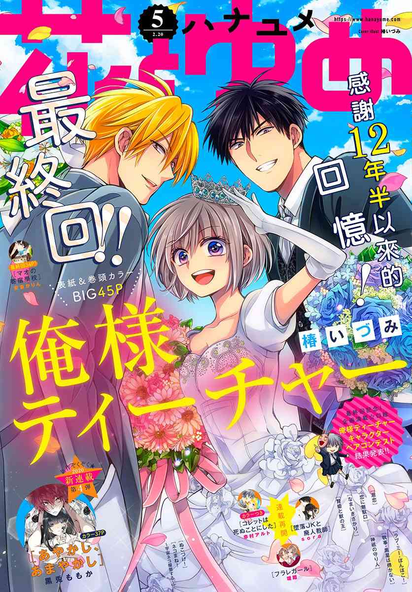 王样老师168话图