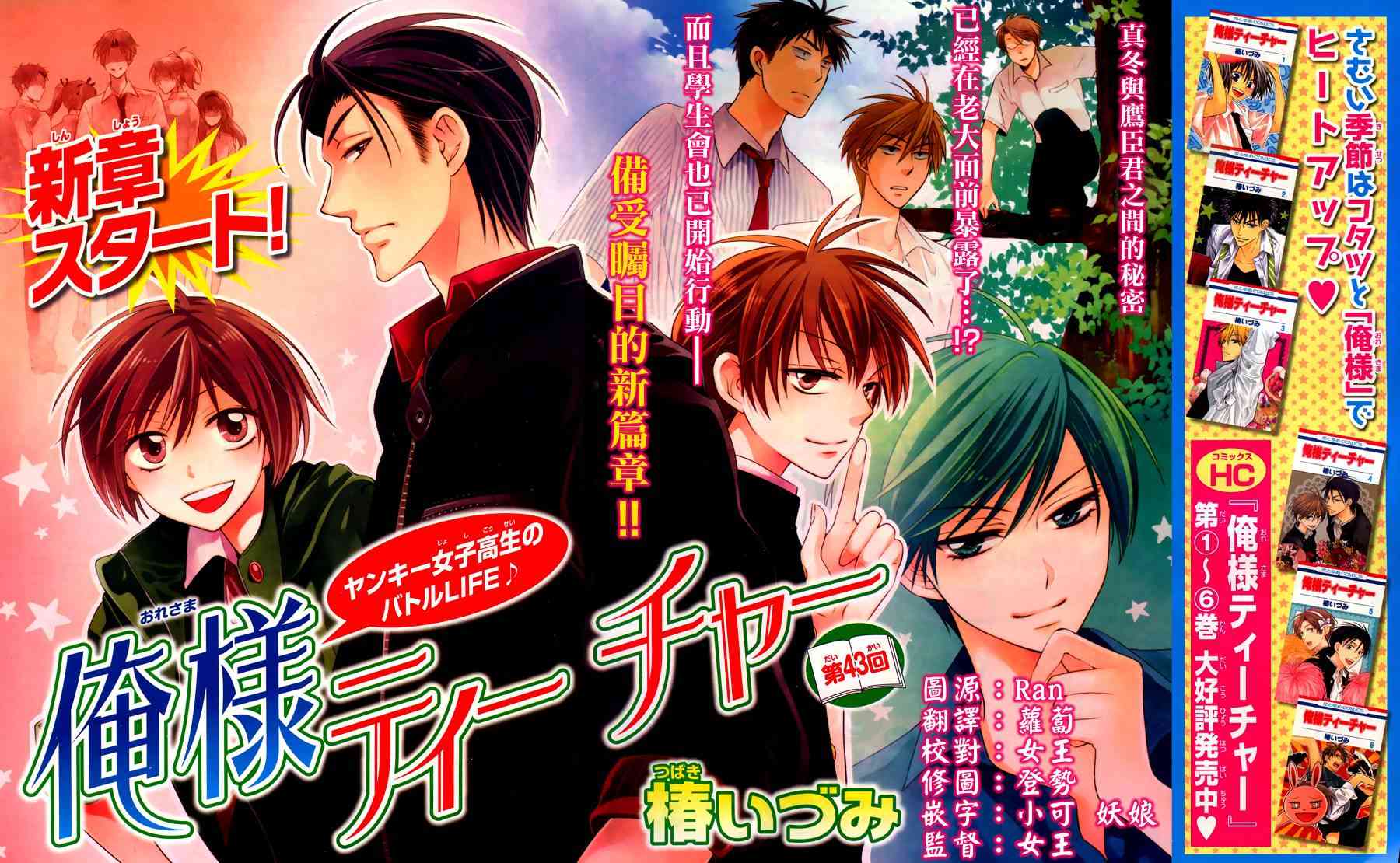 王样老师43话图