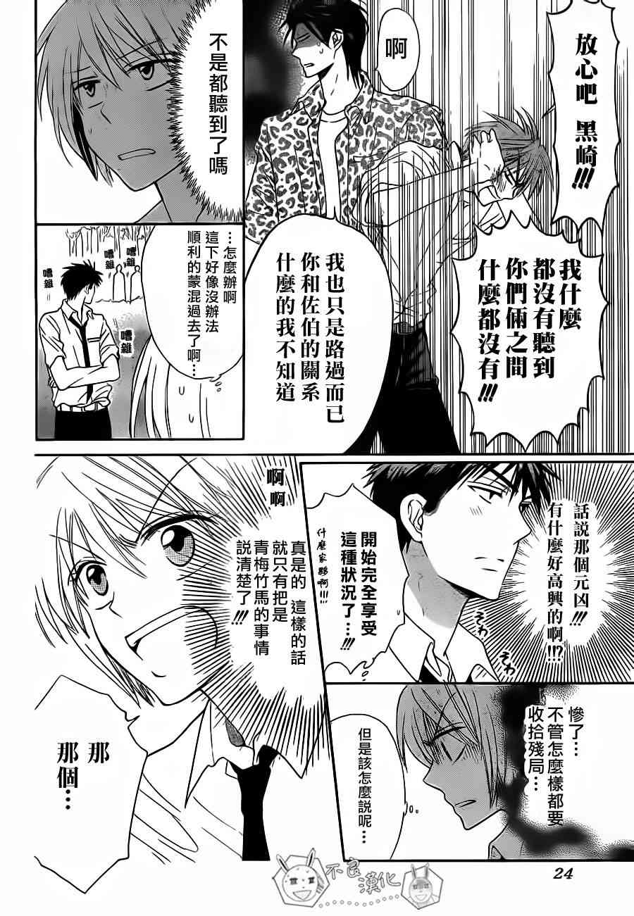 王样老师43话图