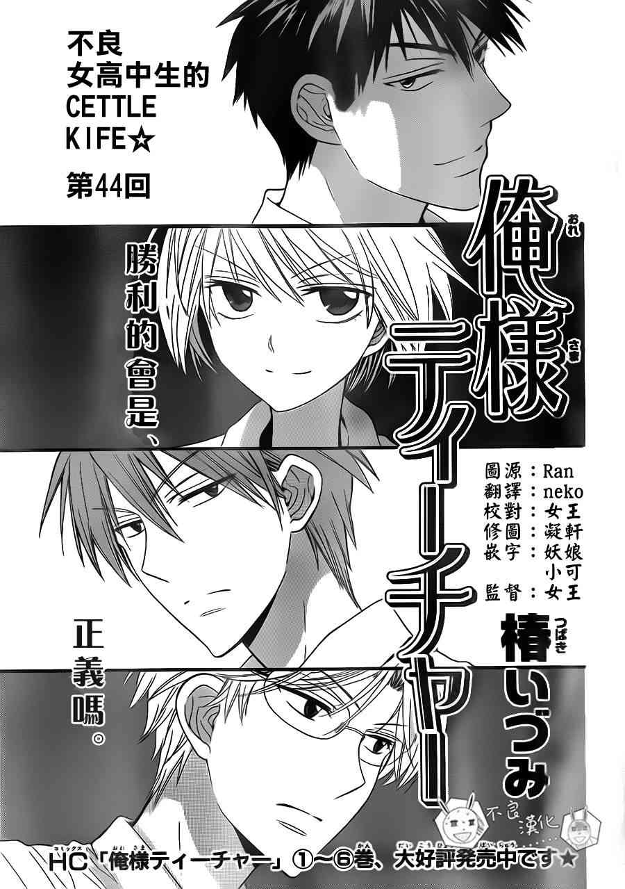 王样老师44话图