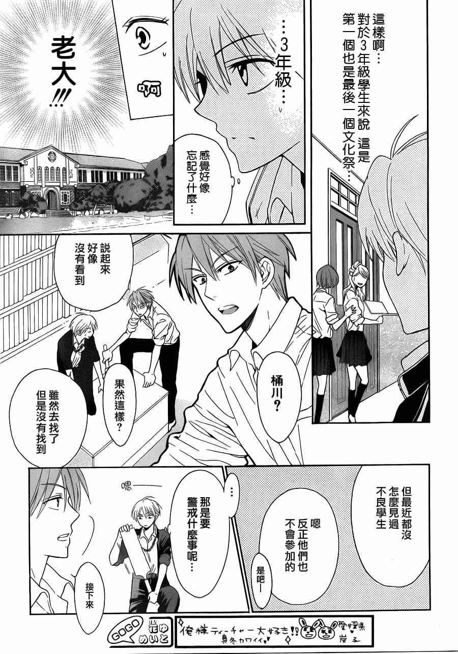 王样老师45话图
