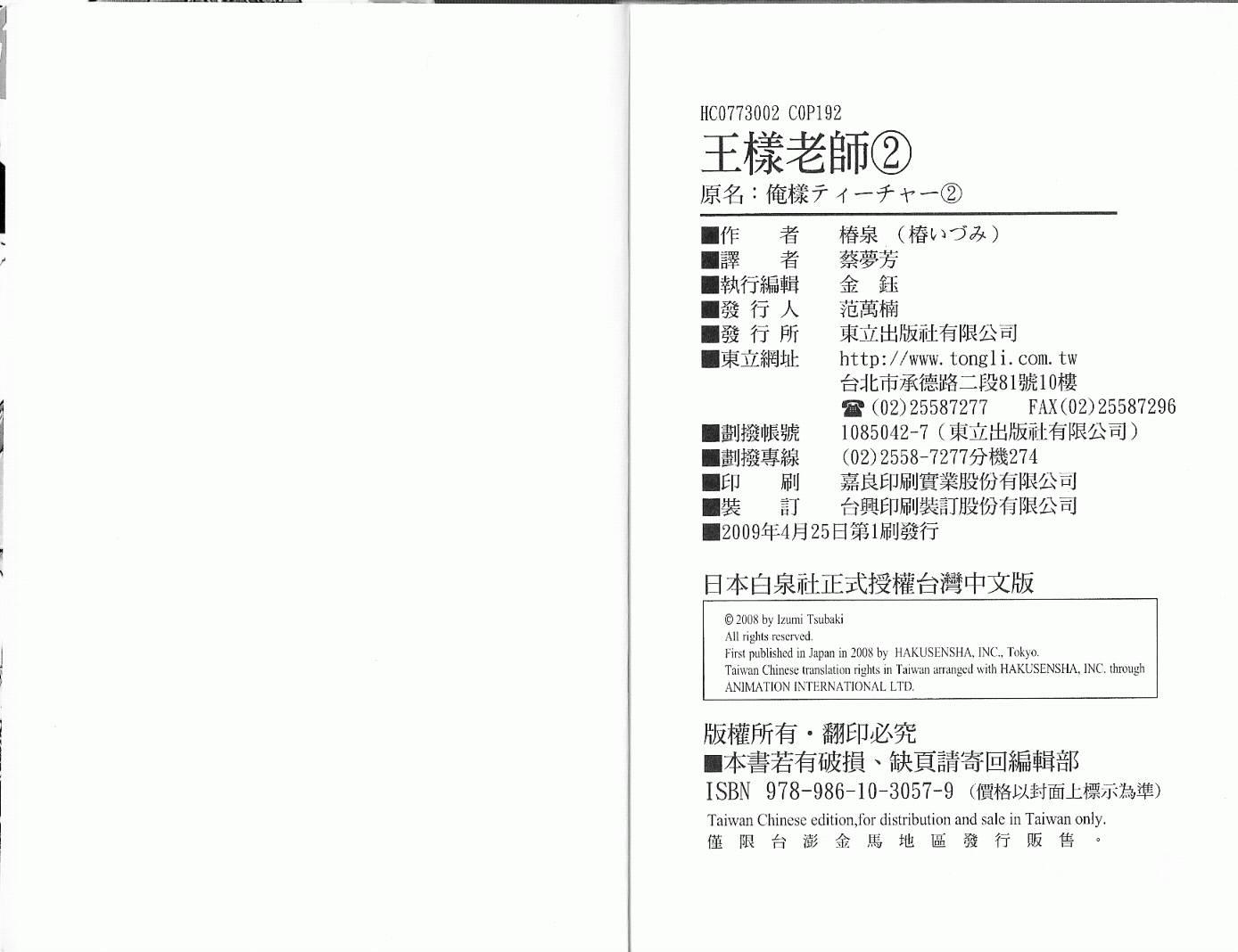 王样老师2卷图