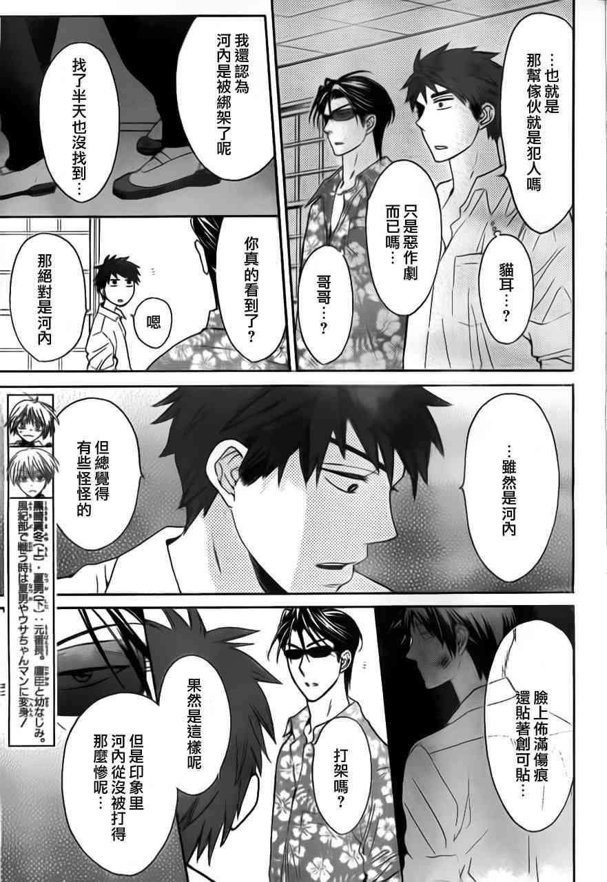 王样老师47话图