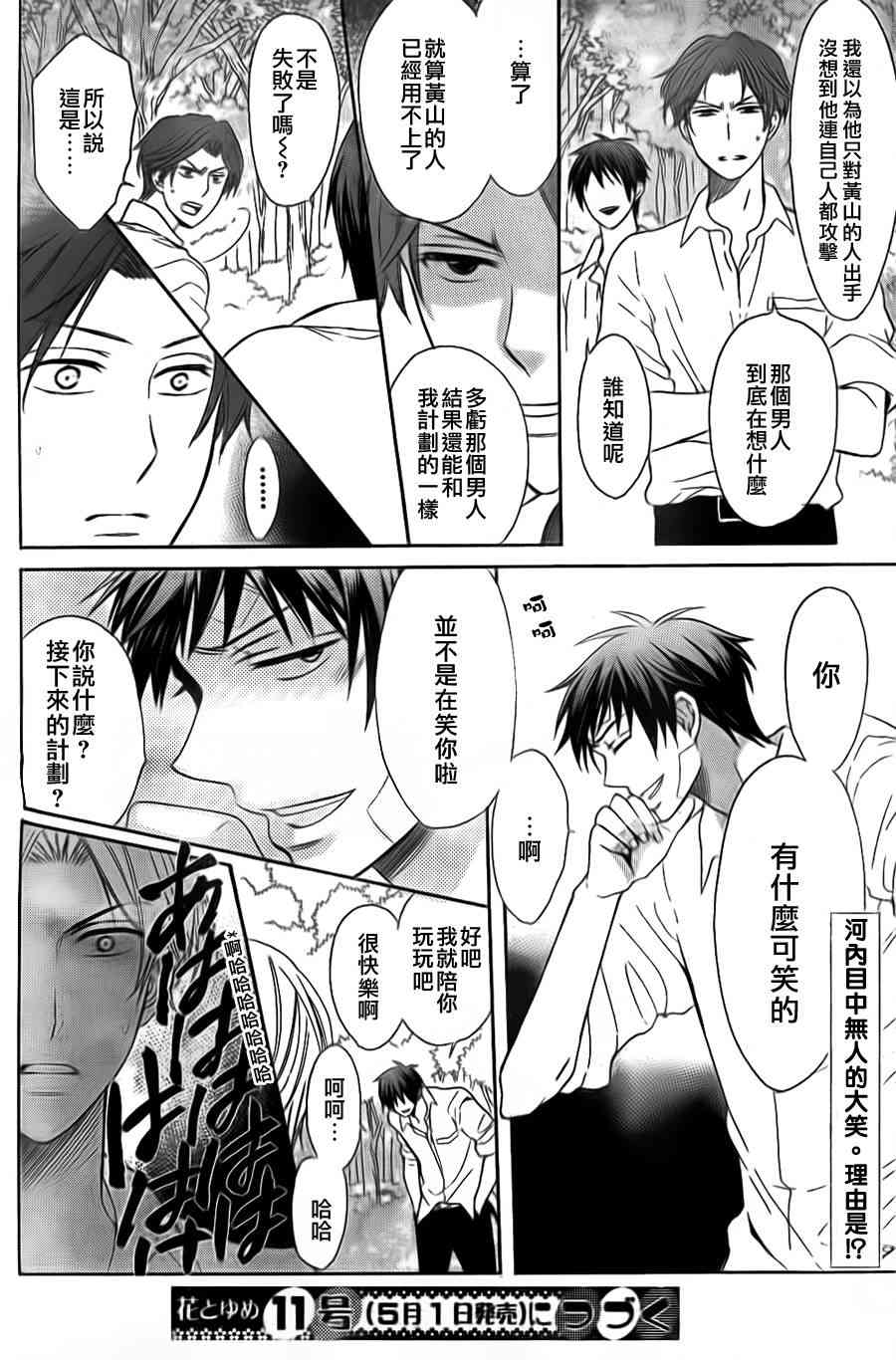 王样老师48话图