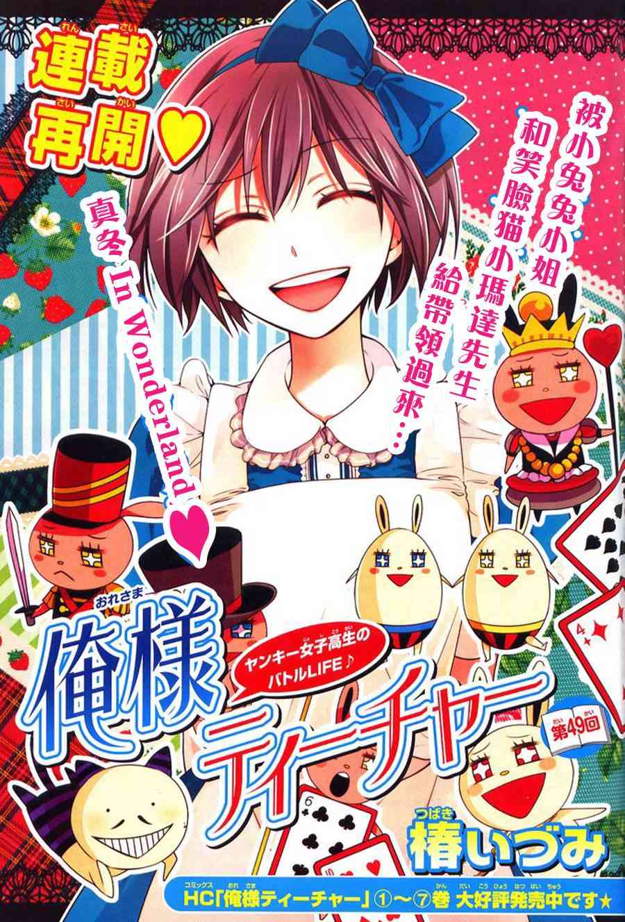 王样老师49话图