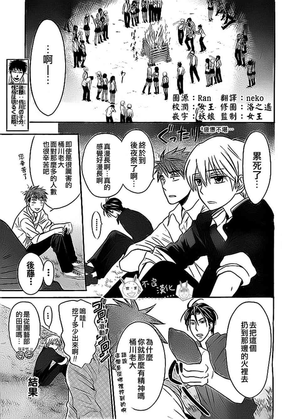 王样老师49话图