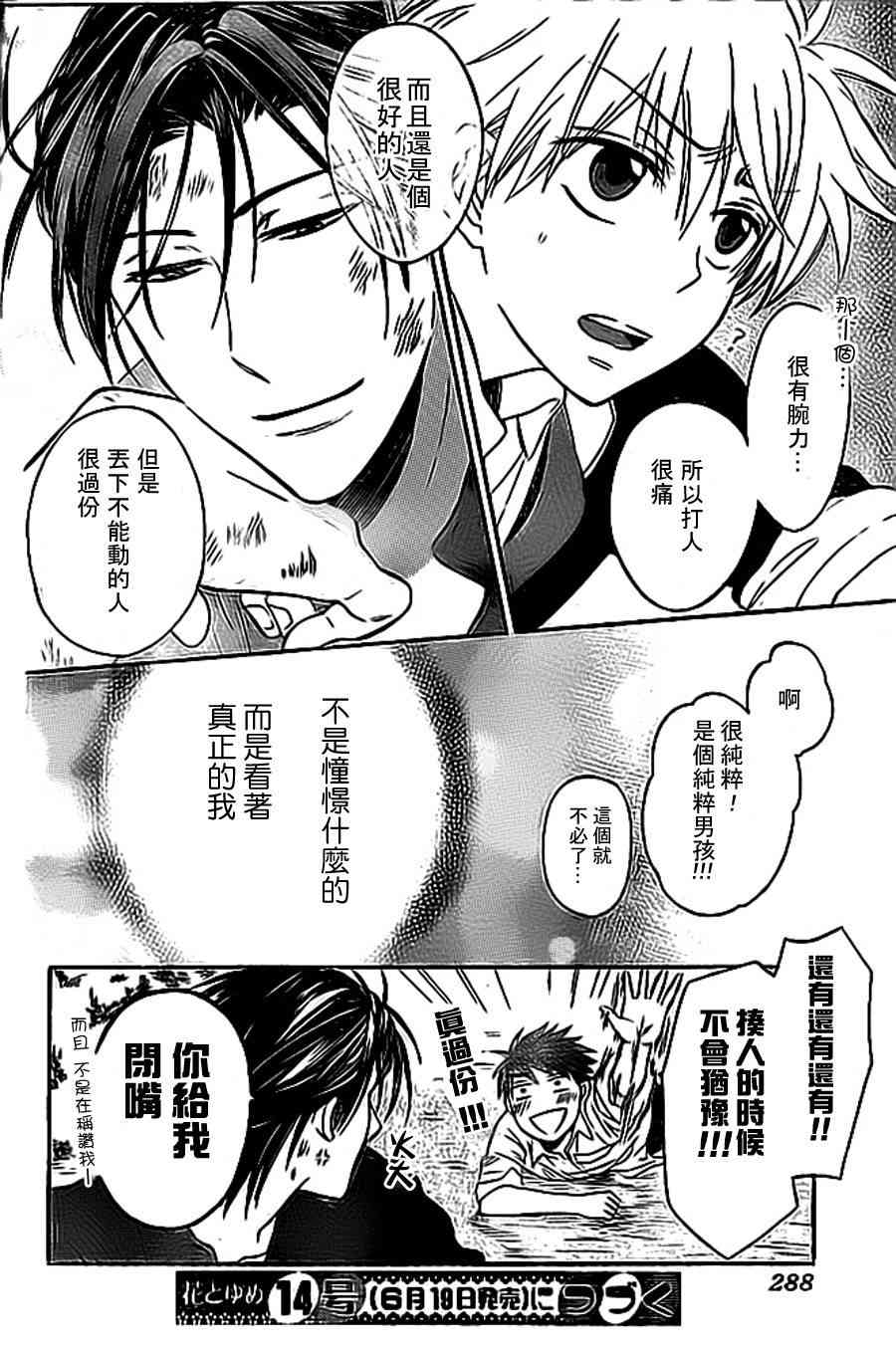 王样老师50话图