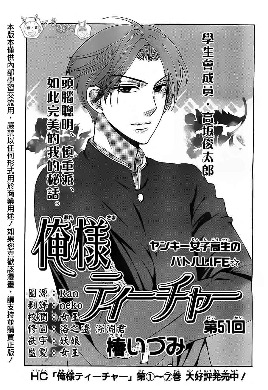 王样老师51话图