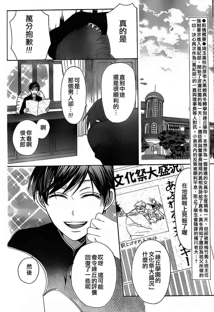 王样老师51话图