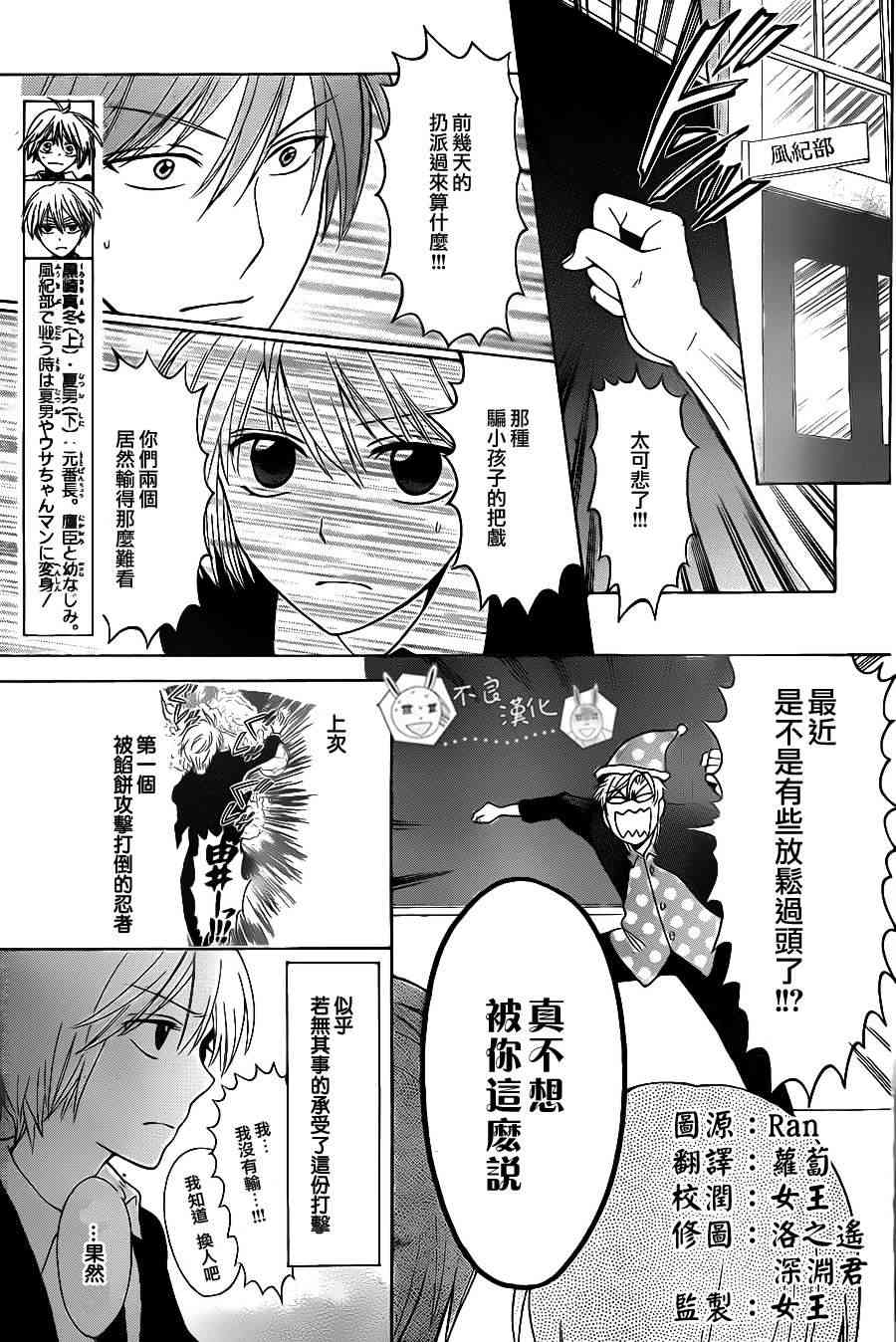 王样老师52话图