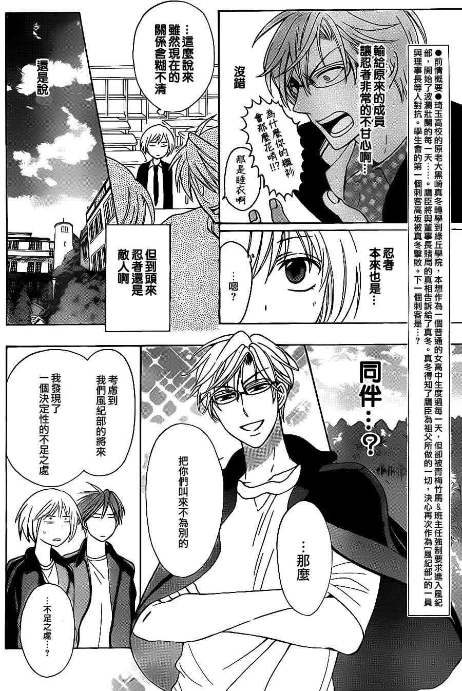 王样老师52话图