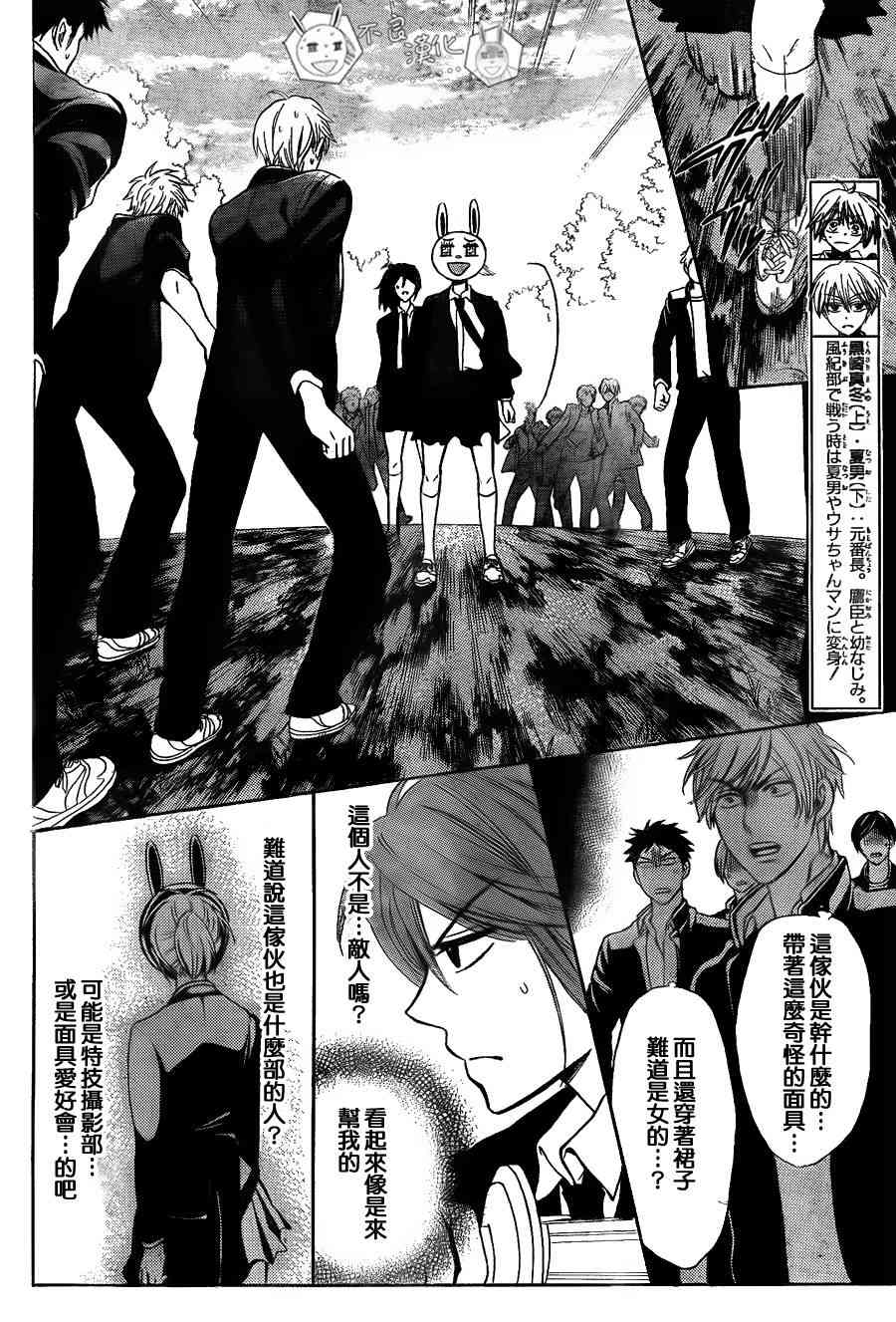 王样老师56话图