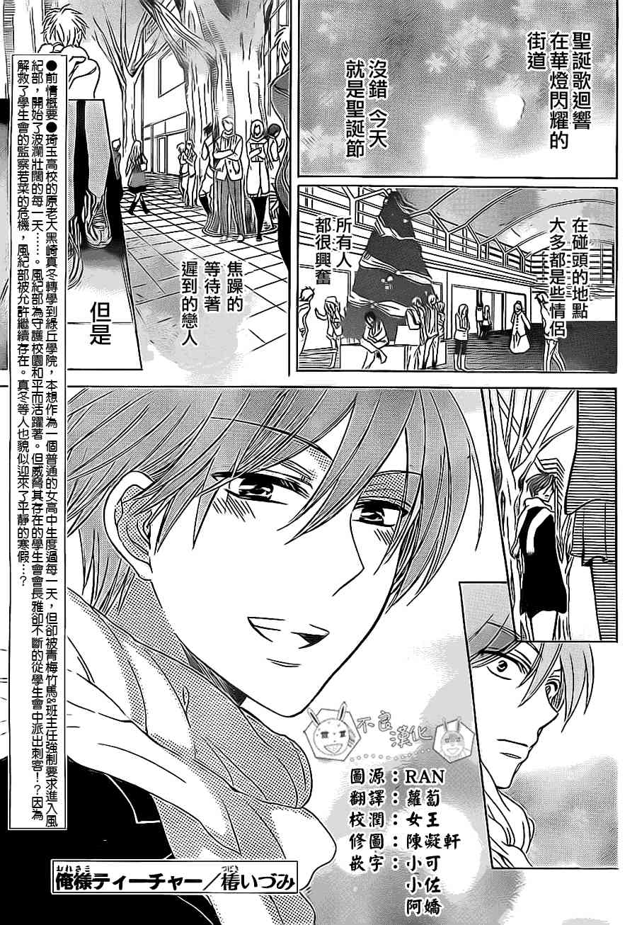 王样老师58话图