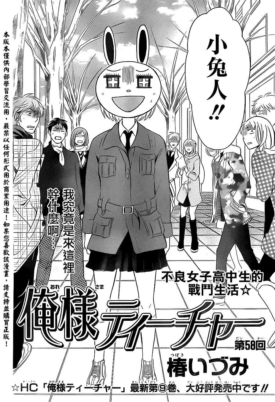 王样老师58话图