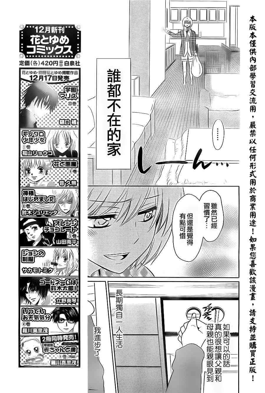 王样老师59话图