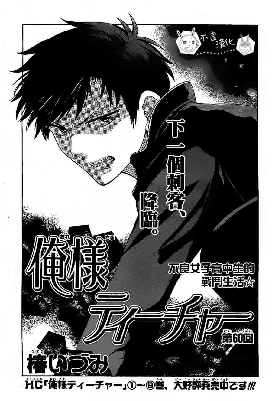 王样老师60话图