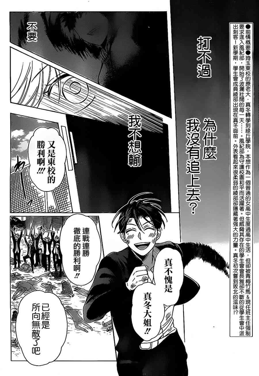 王样老师61话图