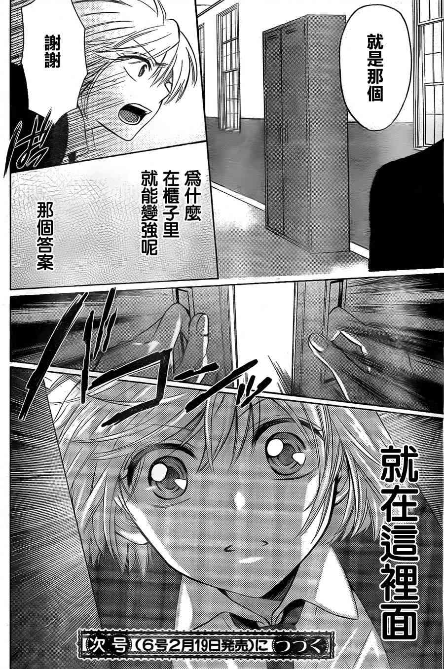 王样老师62话图