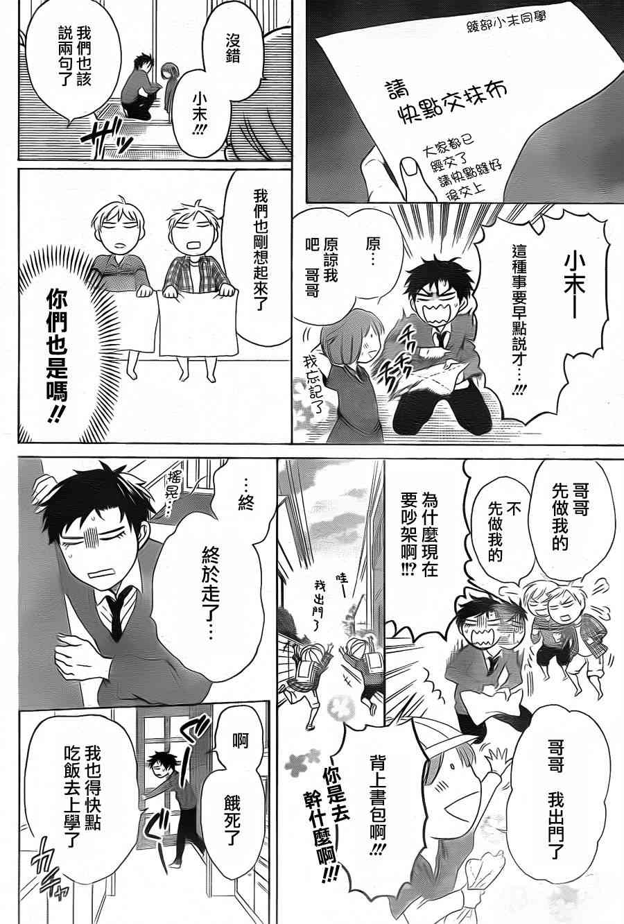 王样老师64话图