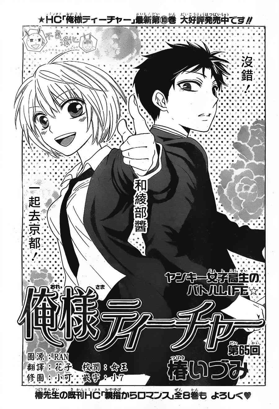 王样老师65话图