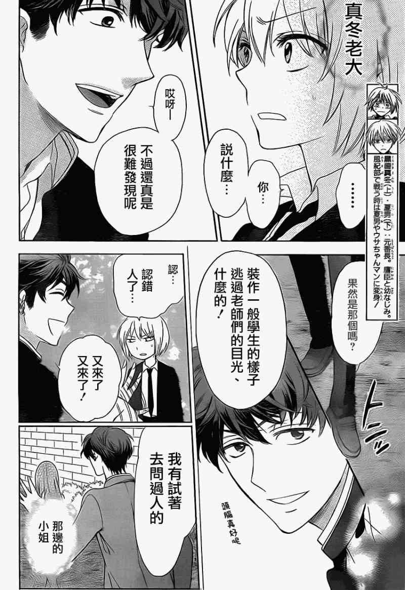 王样老师68话图