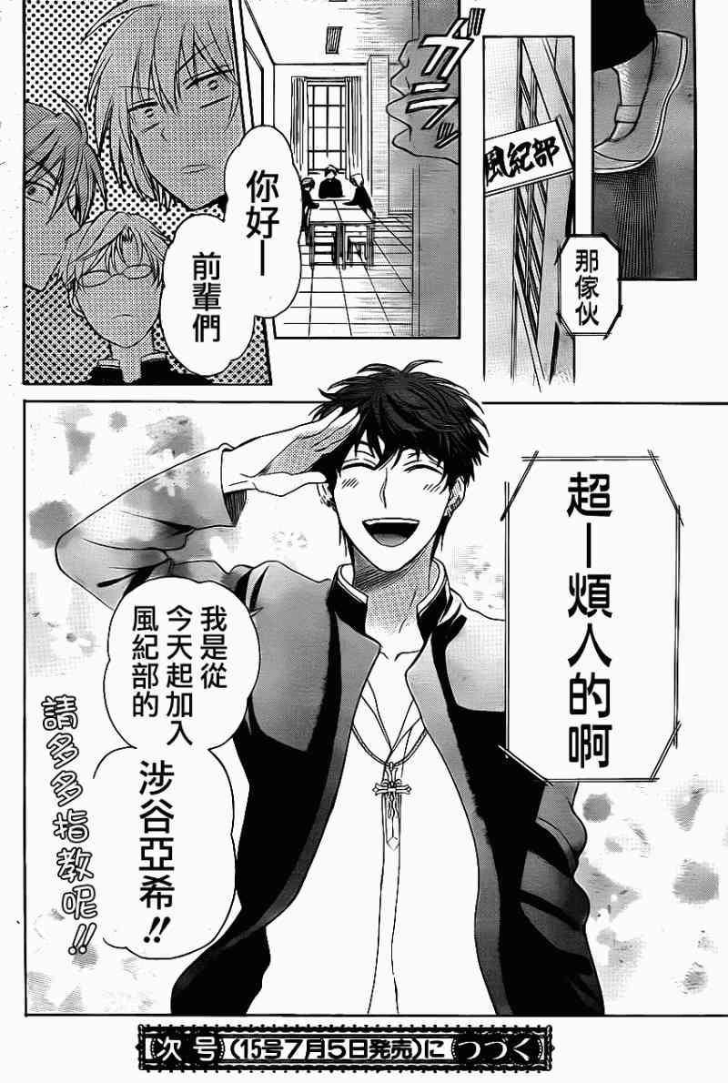 王样老师68话图