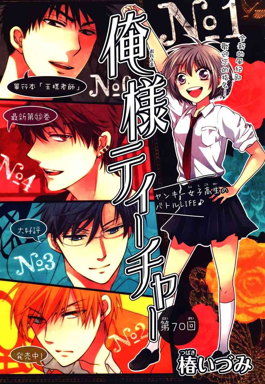 王样老师70话图