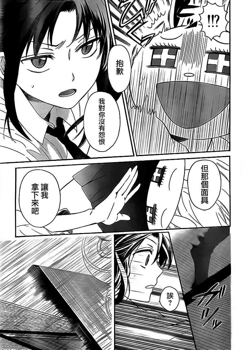 王样老师72话图