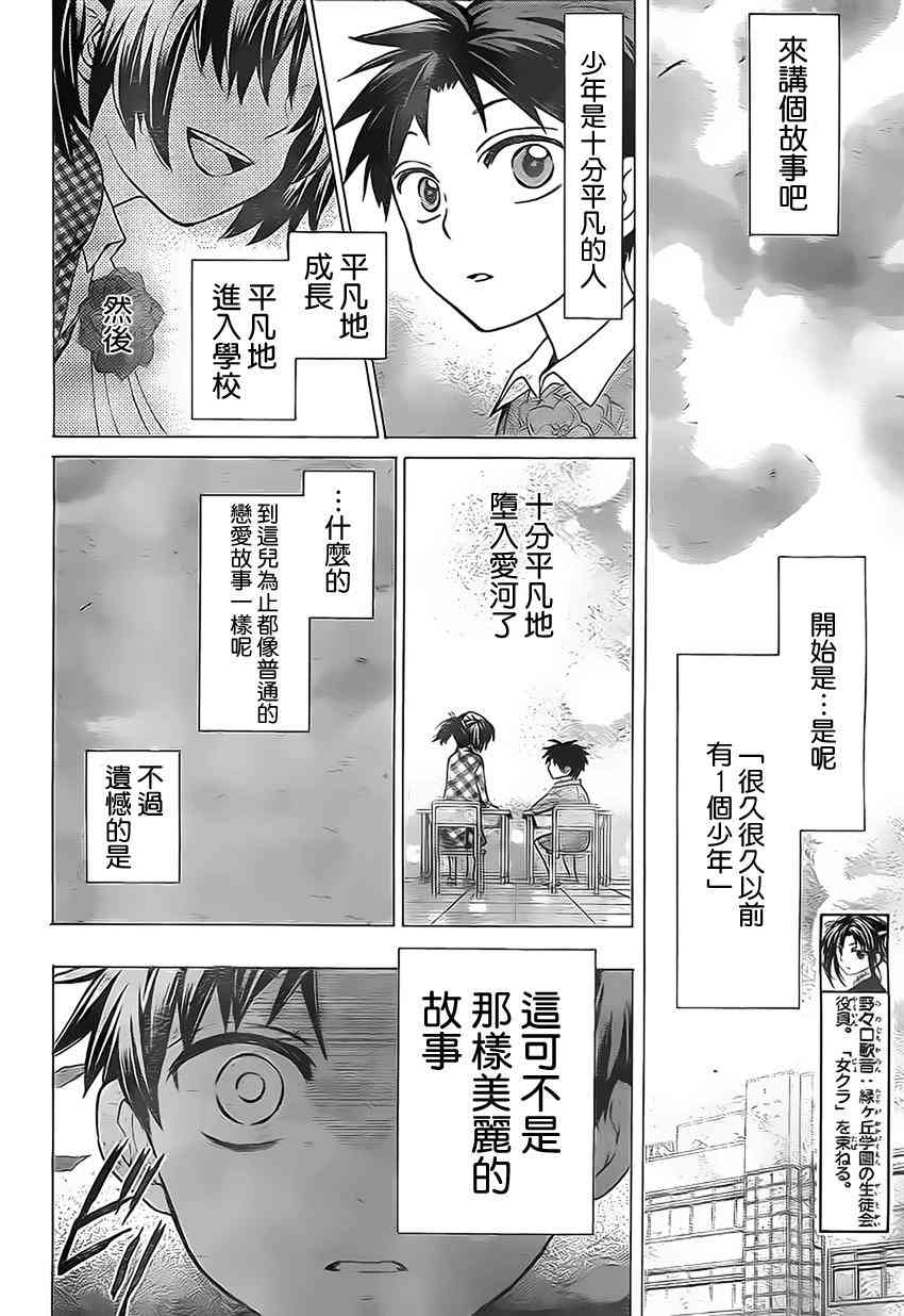 王样老师78话图