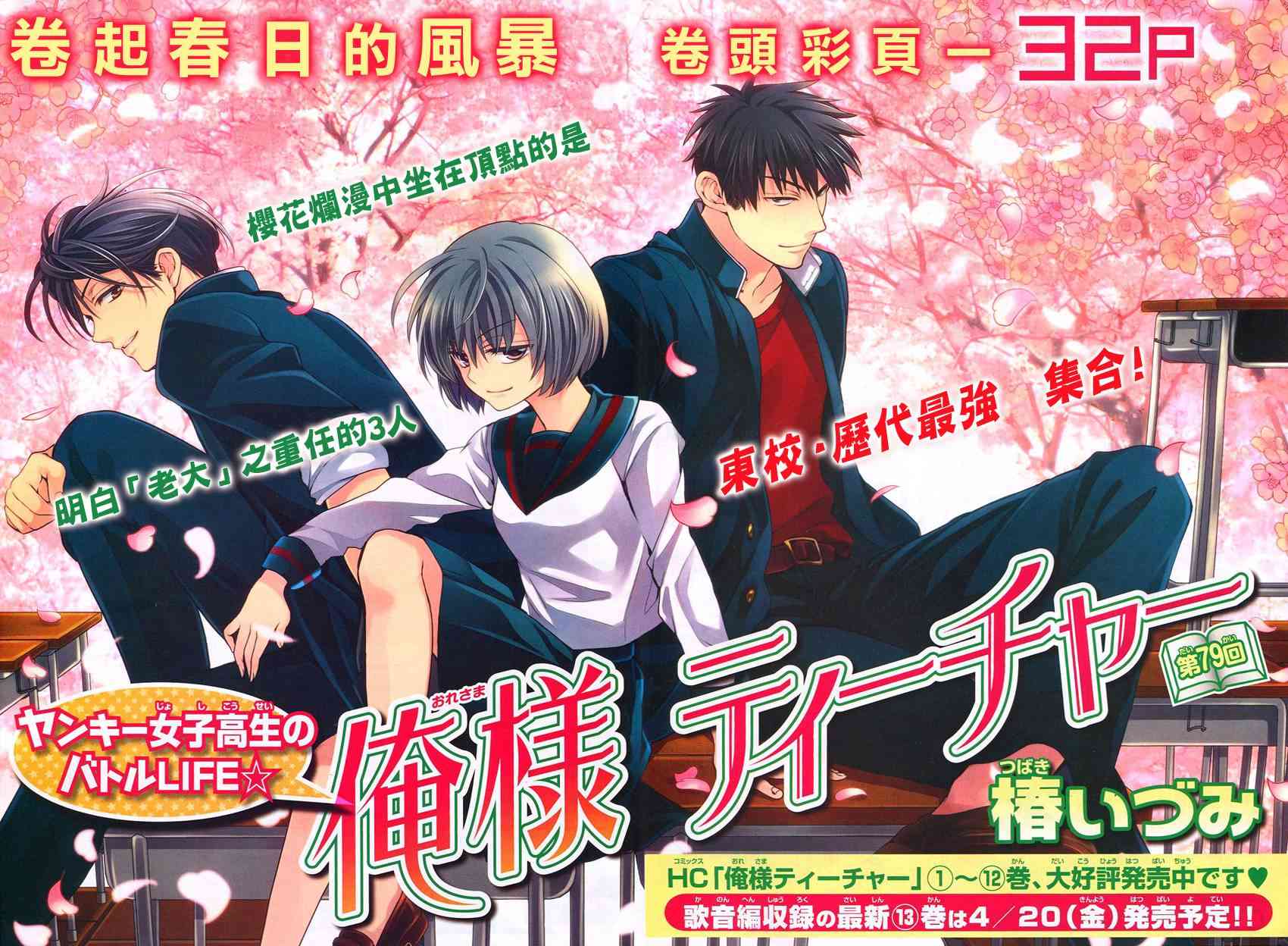 王样老师79话图