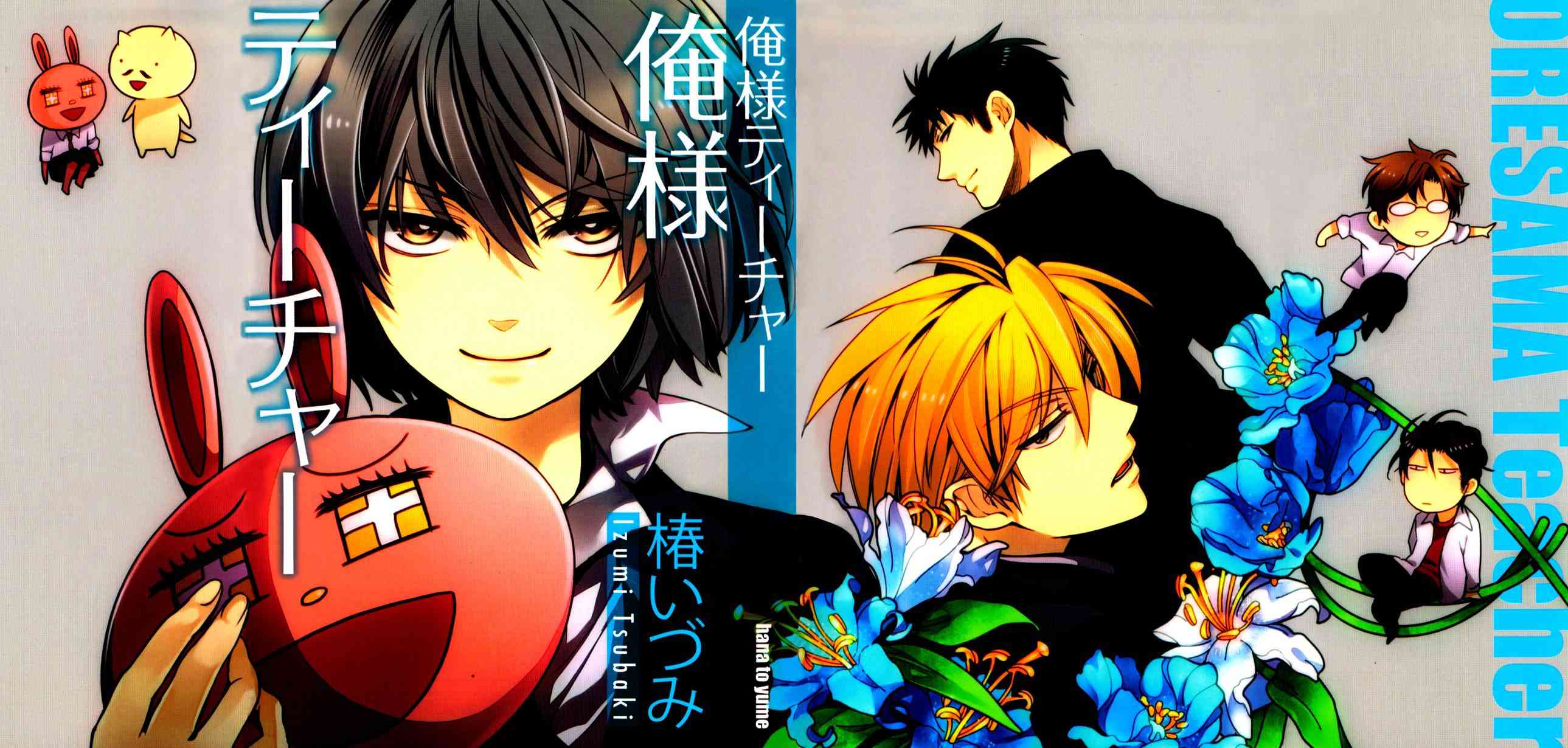 王样老师81话图