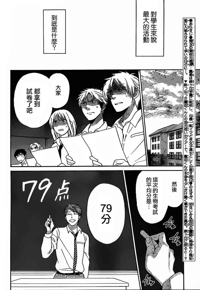 王样老师81话图