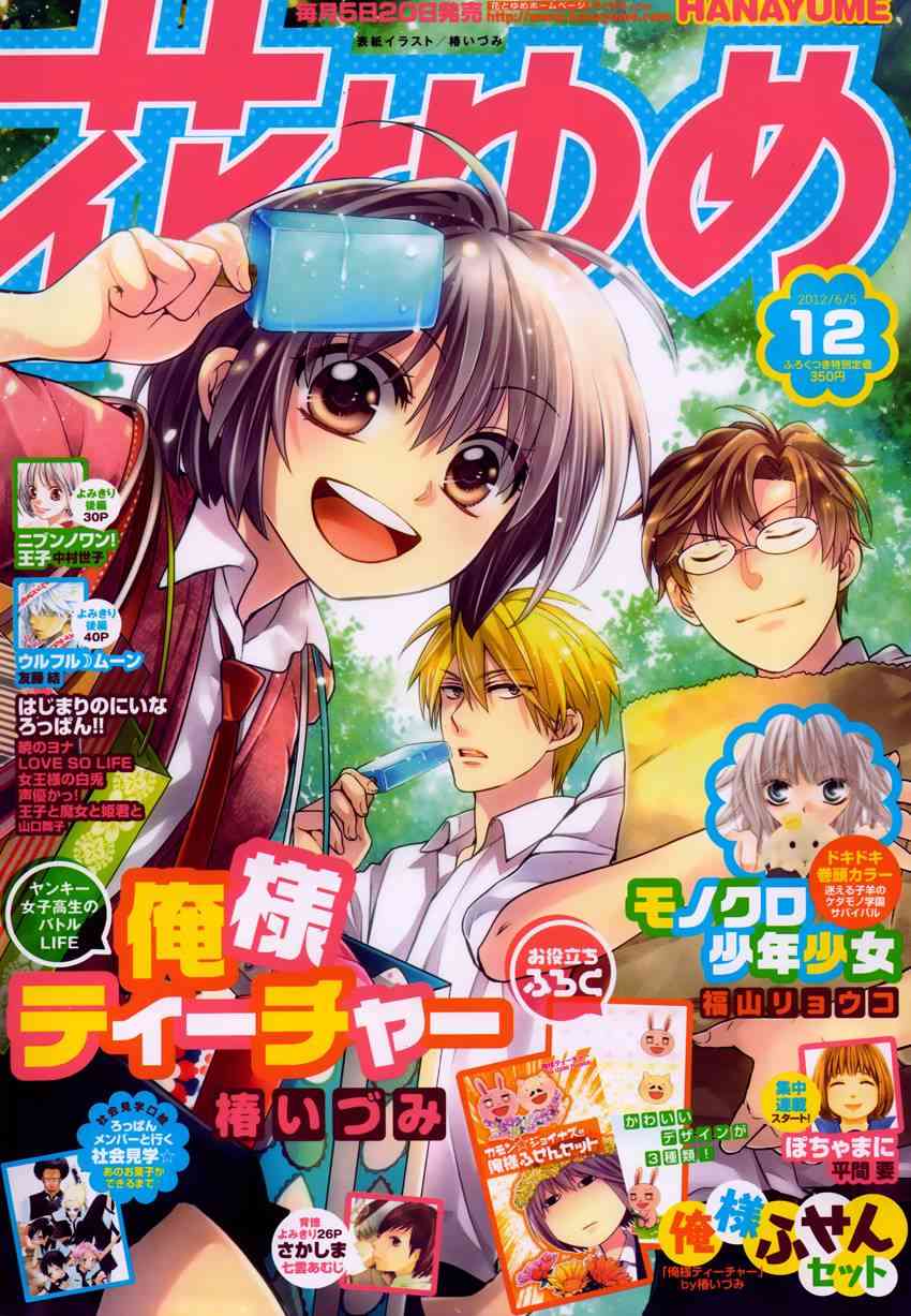 王样老师82话图