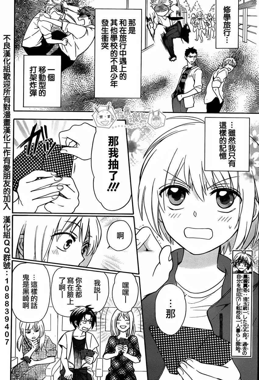 王样老师82话图