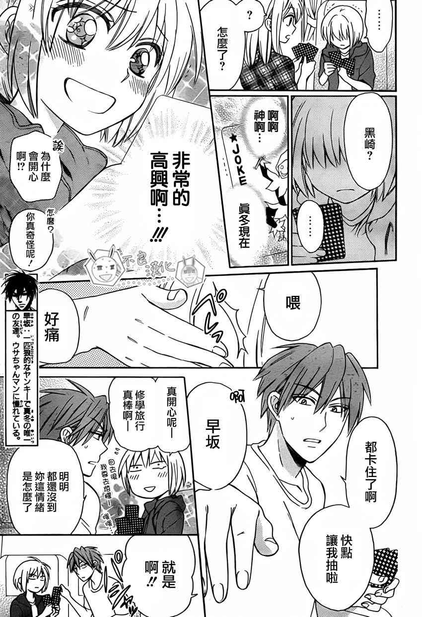 王样老师82话图